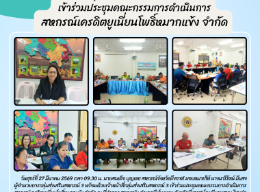 กลุ่มส่งเสริมสหกรณ์ 3 ... พารามิเตอร์รูปภาพ 8